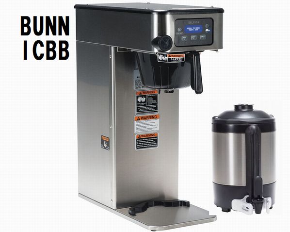 BUNN 業務用コーヒー抽出機 ICBB - ラッキー厨房 | 山口県山陽小野田市